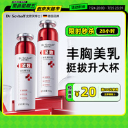 史歐芙博士美乳精華霜60g豐胸胸部下垂提升緊致美胸豐乳護理霜