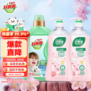 好爸爸（Kispa）櫻花內(nèi)衣洗衣液 洗衣露套裝5.2斤 除菌去血漬 內(nèi)衣褲專(zhuān)用