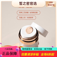 奢思雅（SHESYEA）京東自營(yíng)官方旗艦店 直營(yíng)店旗艦正品補(bǔ)水保濕修護(hù)男女面部護(hù)膚品 奢思雅瓷肌無瑕粉霜30g