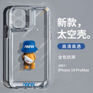 威愷 適用蘋果14promax手機(jī)殼iphone14保護(hù)套全包防摔男女款創(chuàng)意保護(hù)殼背包熊 iPhone14ProMax