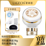 蕾諦恩新加坡貴婦膏素顏霜珍珠膏早晚面霜補(bǔ)水胎盤膏懶人霜精華霜化妝品 素顏霜38g+素顏霜5g
