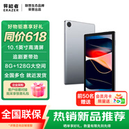 聯(lián)想（Lenovo）異能者平板電腦2025新款 10.1英寸大屏幕 學(xué)習(xí)娛樂追劇辦公 學(xué)生大電池安卓系統(tǒng)平板N10B Pad