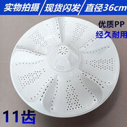 何健弓通用海爾洗衣機(jī)變頻神童XQB90-BM21JD波輪盤轉(zhuǎn)盤36CM配件