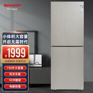 SHARP夏普雙開(kāi)兩門(mén)冰箱風(fēng)冷無(wú)霜出租房家用小型電冰箱鈑金面板無(wú)邊框懸浮設計家用臥室小冰箱 BCD-196WTBE-N莫蘭迪金鈑金面板196升