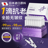 奈皙日本玻尿酸原液次拋精華抗皺緊致提拉女男士膠原蛋白提亮去黃衰老