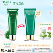 婷美婷美復(fù)活草潔面膏水光嫩膚洗面奶女深層清潔不緊繃溫和保濕護(hù)膚品