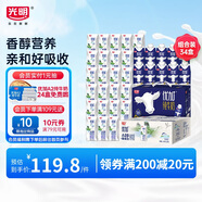 純牛奶營(yíng)養(yǎng)早餐A2兒童牛奶200ml*24盒+250ml*10瓶禮盒組合裝