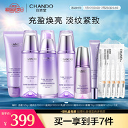 自然堂凝時鮮顏潔水乳精華眼霜次拋7件套 淡紋保濕 禮物
