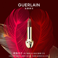 嬌蘭（Guerlain）臻彩寶石緞光唇膏口紅15紅茶栗棕色化妝品禮盒生日七夕情人節(jié)禮物