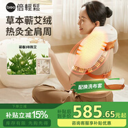 倍輕松（breo）N6mini-2代【肩周熱灸版】頸椎按摩器按摩披肩肩頸按摩器腿腰頸部按摩儀 送父母親男女友生日禮物