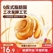 三只松鼠手撕面包 早餐面包代餐休閑零食酵母小面包量販裝約16包800g/箱