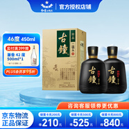 紅星【官方授權(quán)】紅星二鍋頭古鐘 46度 清香型純糧白酒禮盒酒商務(wù)宴請(qǐng) 46度 450mL 2瓶