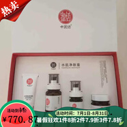 中泥坊旗艦正品正品護膚品黃芪中藥面膜套盒人參紅花黑靈芝凍干粉實體 水肌凈膚去痘套有新老款帶防偽