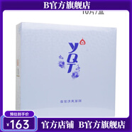 【官方店】YQT雪菊清爽玉竹舒緩面膜貼10片/盒裝祛痘印舒緩 雪菊面膜10片/盒