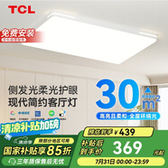 TCL客廳燈LED吸頂燈現代簡(jiǎn)約餐廳中山燈具 知玉系列無(wú)極調光包安裝