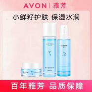 雅芳（AVON）小鮮籽保濕潔面乳特潤霜特潤水柔膚水精華乳水凝霜補(bǔ)水清爽 雅芳小鮮籽特潤水+特潤霜+精華