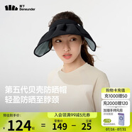 蕉下（beneunder）遮陽(yáng)帽子防曬帽女防紫外線太陽(yáng)帽貝殼空頂帽便攜TS550黑