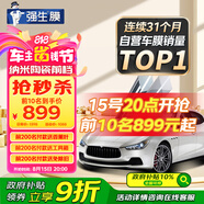 強生汽車貼膜玉石深色汽車玻璃膜隔熱膜太陽膜新能源陶瓷膜汽車膜全車膜車窗貼膜防曬膜包施工國際品牌