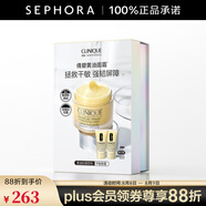 倩碧卓越潤膚面霜 黃油面霜 套裝