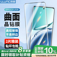 朗客【2片裝】適用OPPO A3Pro鋼化膜oppo a3pro手機(jī)膜曲面全屏覆蓋超薄高清玻璃防摔抗指紋保護(hù)貼膜