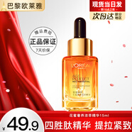 歐萊雅（L'OREAL）精華液女士金致臻顏花蜜奢養(yǎng)濃萃精華小蜜罐補(bǔ)水保濕緊致抗皺面部 花蜜奢養(yǎng)濃萃精華液15ml