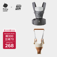 babycare腰凳背帶經(jīng)典背帶（輕薄透氣款）卡斯爾灰+學步帶