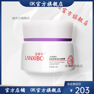 藍(lán)皙博【官方店】店藍(lán)皙博冰清噴劑冰清平衡潔膚霜冰清平衡凝露至美煥 藍(lán)皙博菁純保濕眼霜30g三代新