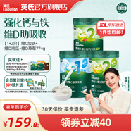 英氏（Engnice）米粉嬰兒高鐵有機米粉米糊輔食寶寶嬰幼兒6個月以上罐裝 6-9月1+2階啟蒙咀嚼3罐 258g*3罐