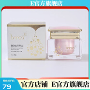 【官方】圣博蜜思美容院乳液面霜 塑顏幻采眼霜30g