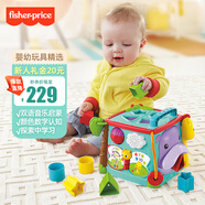 費雪（Fisher-Price）生日禮物數字顏色學(xué)習早教玩具-探索學(xué)習六面盒CMY28