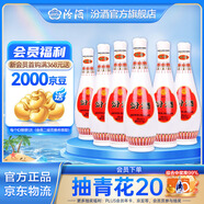 汾酒 乳玻汾酒 清香型白酒 口糧酒 48度 475mL 6瓶 整箱裝非原箱