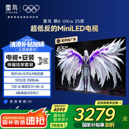 TCL雷鳥 【伸縮掛架送裝一體】鶴6 ULTRA 25款 65英寸 國家補貼 AI畫質(zhì)芯片 電視機65S595C Ultra-A