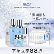 賽萊拉暨南生物青春奇肌組合護(hù)膚品化妝品 潔面+水+乳+霜+精華