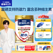 雀巢（Nestle）怡養(yǎng)金裝健心中老年奶粉800g植物甾醇酯高鈣成人奶粉送禮送長(zhǎng)輩