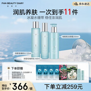 FAN BEAUTY DIARY范冰冰同款海葡萄水乳潔面套裝 補水保濕清潔凈澈控油 七夕禮物