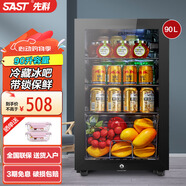 先科（SAST）冰吧冷藏柜 歐式恒溫紅酒柜辦公室酒店家用電冰箱迷你小型單門(mén)電競茶葉保鮮柜展示留樣飲料藥品柜 90升 黑膽（全冷藏保鮮+藍光燈+帶鎖）