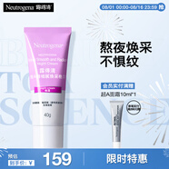 露得清維A醇面霜早C晚A晚霜40g細(xì)膩煥采抗皺淡紋護(hù)膚品520禮物