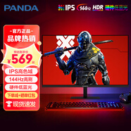 PANDA熊貓顯示器24/27英寸4K高清2K 240Hz電競(jìng)FastIPS 1ms直面曲面帶魚(yú)屏24-34英寸60-380hz電腦顯示屏 27英寸【1K新款144Hz電競(jìng)屏】P27F5