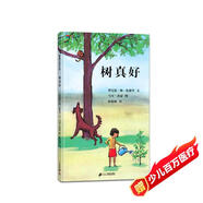 凱迪克金獎(jiǎng)：樹真好 樹對(duì)于我們的生活是一個(gè)什么存在呢？蒲蒲蘭繪本