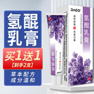 DAGO氫醌霜乳膏氫琨黑色素沉淀淡化搭配熊果苷乳膏大藥房同款男女可用