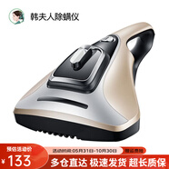 韓夫人（HanFuRen）除螨儀家用床上吸塵器去螨蟲小型床鋪殺菌除螨手持式除螨機 香檳金