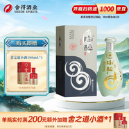 沱牌舍得 陶醉系列 濃香型白酒 52度 480mL 1瓶 精品窖藏9