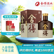 舍得品味舍得 濃香型白酒52度375ml單瓶裝 純糧酒自飲 節日送禮禮物