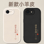 KUXA適用蘋(píng)果16e手機殼新款iPhone16e保護套iPhone se4小羊皮鏡頭全包防摔16e軟簡(jiǎn)約時(shí)尚男女外殼R 【黑色-諸事皆順】送液態(tài)掛繩 iPhone 16e