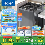 海爾Haier波輪全自動(dòng)洗衣機10公斤大容量直驅變頻一級能效 家電國家補貼以舊換新精華洗EB100B37Mate5