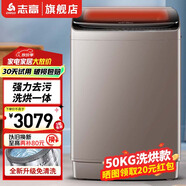 志高13KG全自動洗衣機 家用小型波輪大容量 洗脫烘干一體機 宿舍出租房公寓 50KG【洗烘一體+海納大容+強動力電機】