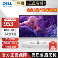 戴爾（DELL）P系列 1080P高清 ips屏商務(wù)辦公家用顯示器 液晶電腦顯示屏 升降旋轉(zhuǎn) 23.8英寸（DP+HDMI+VGA P2425H