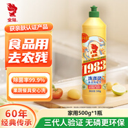 金魚(yú)經(jīng)典洗滌靈500g 食品級(jí)廚房洗碗洗潔精 清洗劑 輕松去油 單瓶裝