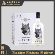 草原白酒【酒廠(chǎng)直供】?jì)让晒盘退缕?清香型純糧食釀造固態(tài)發(fā)酵白酒 42度 700mL 4瓶 灰狼