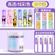 雪束鉛筆帽筆套延長(cháng)器小學(xué)生幼兒園兒童女孩高顏值卡通可愛(ài)保護套加長(cháng)器接筆器洞洞鉛筆蓋子庫洛米三麗 【罐裝送貼紙*5】35個(gè)裝炫彩色